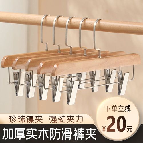 實(shí)木褲架褲夾子服裝店夾子衣架褲夾子家用酒店衣掛服裝店衣架批發(fā)